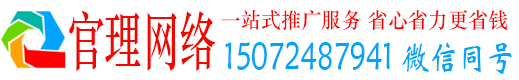 马村官理百度平台推广